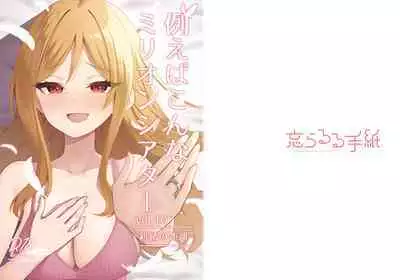 Tatoeba Konna Million Theater Vol 10 Rio no Kyori