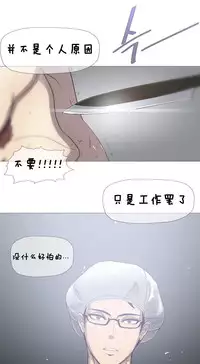 HouseHold Affairs 【卞赤鲤个人汉化】1~30话（持续更新中）