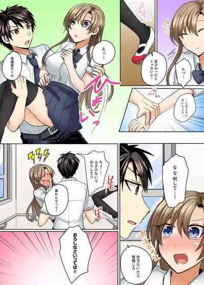 Mizugi ga Zurete... Haitteru!