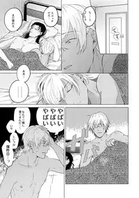 (Love Forgiven 4) [ATTIC (Ojii)] Synergy (Detective Conan)