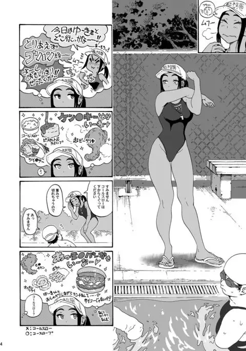 a ~ hayaku H shita i~tsu! !