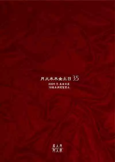 Getsu Ka Sui Moku Kin Do Nichi collection 1-11