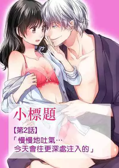 koi no kamisama wa sukebenanodesu. | 恋爱神明大人是色鬼 1-6 end