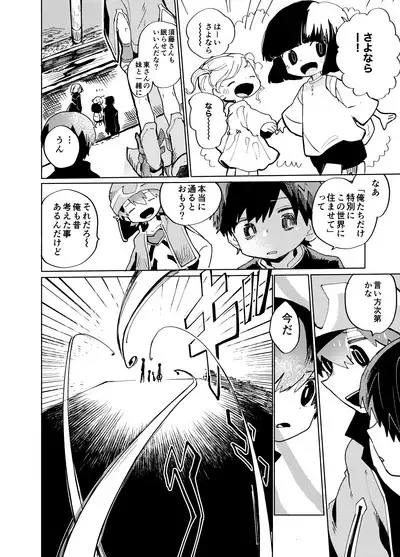 Imagica Return Matome 3