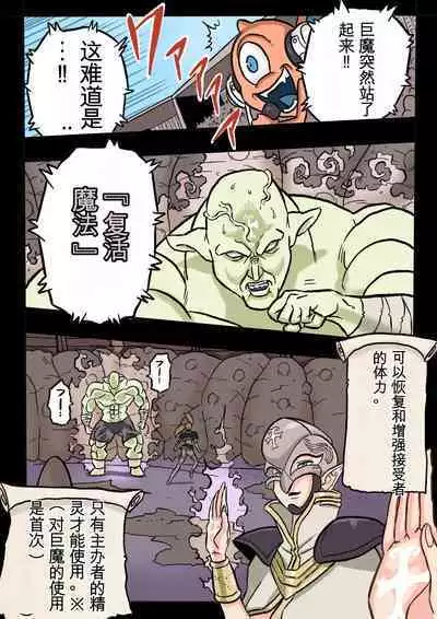 [Okamoto Gahaku] Mankoku Bujutsukai 1 ~Joshikousei NTR Hen~ Honpen [Chinese]