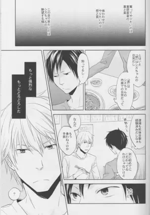 Love Practice - Durarara doujinshi Japanese