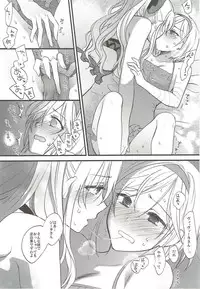 (C89) [Earthean (Syoukaki)] Yousei-tachi no Itazura (Granblue Fantasy)