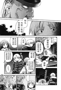 [Anthology] Niji "Lo" 2-nensei [Chinese] [風雲漢化] [Digital]