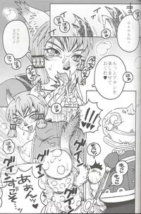 (C72) [Mederukai (Yoshino Koyuki)] Mithra o Mederu Hon 4 (Final Fantasy XI)