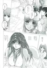 [Narita Kyousha] Bietsu no Toiki