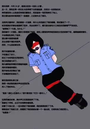 倪婷(有条色狼)