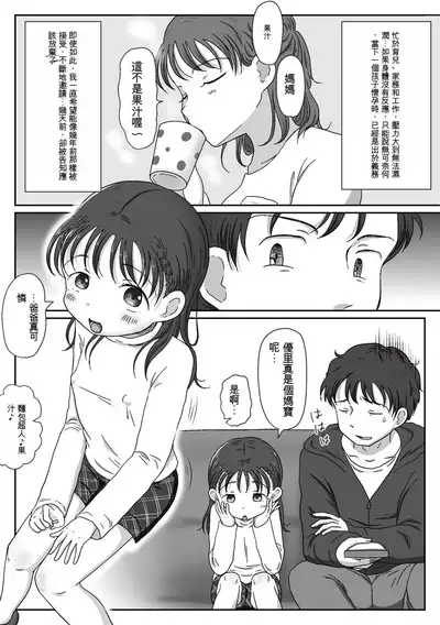 父娘ホンモノ性教育1~4合集