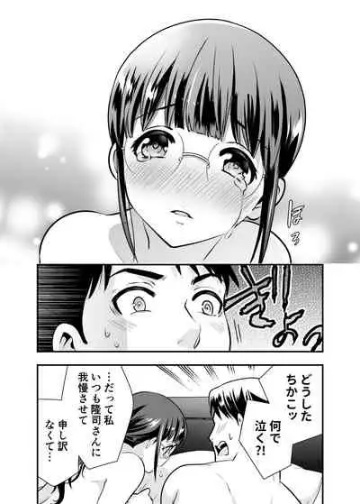 ちかこさんと一緒に!1