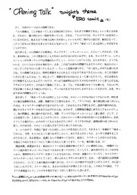 (C39) [Studio Zonzai (Higuchi Akihiko)] NANTOKA NARUDESHO! 2 (Ranma 1/2)