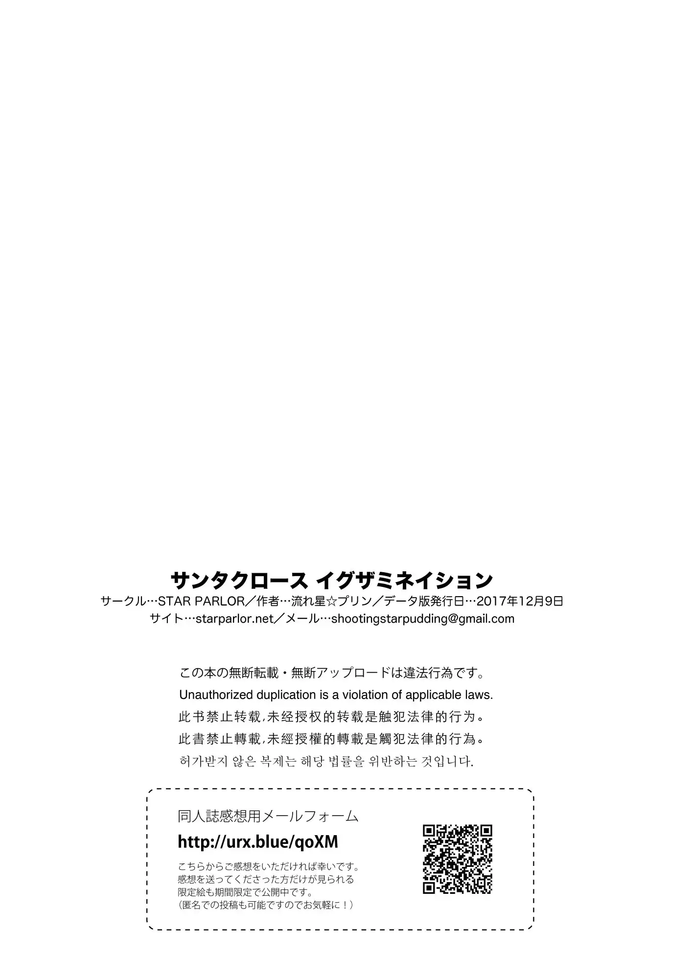 Santa Claus Examination