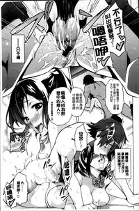 [Takeda Hiromitsu] Sister Breeder [Chinese]