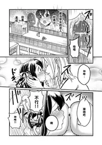 [Teru] Chin Nii-chan in Anal [Chinese] [黑街汉化组]