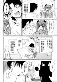 [Otono Natsu] Oh! My Girl [Chinese]