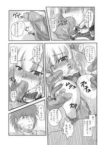 (C69)[Samurai] Dai 4 Tsugi Super Robot (Super Robot Wars)