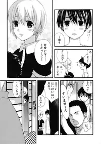 [Makita Masaki] Boku No Kareshi