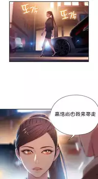 [Bak Hyeong Jun] Sweet Guy Ch.63-75 (Chinese)