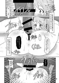 [Hakueki Shobou (A-Teru Haito)] Kuroiro Jikan - Black Time (K-ON!) [Digital]