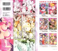 [Anthology] Toushin Engi Vol. 8