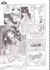 [Production HOPE (Various)] Waku Waku Vampire (Darkstalkers)