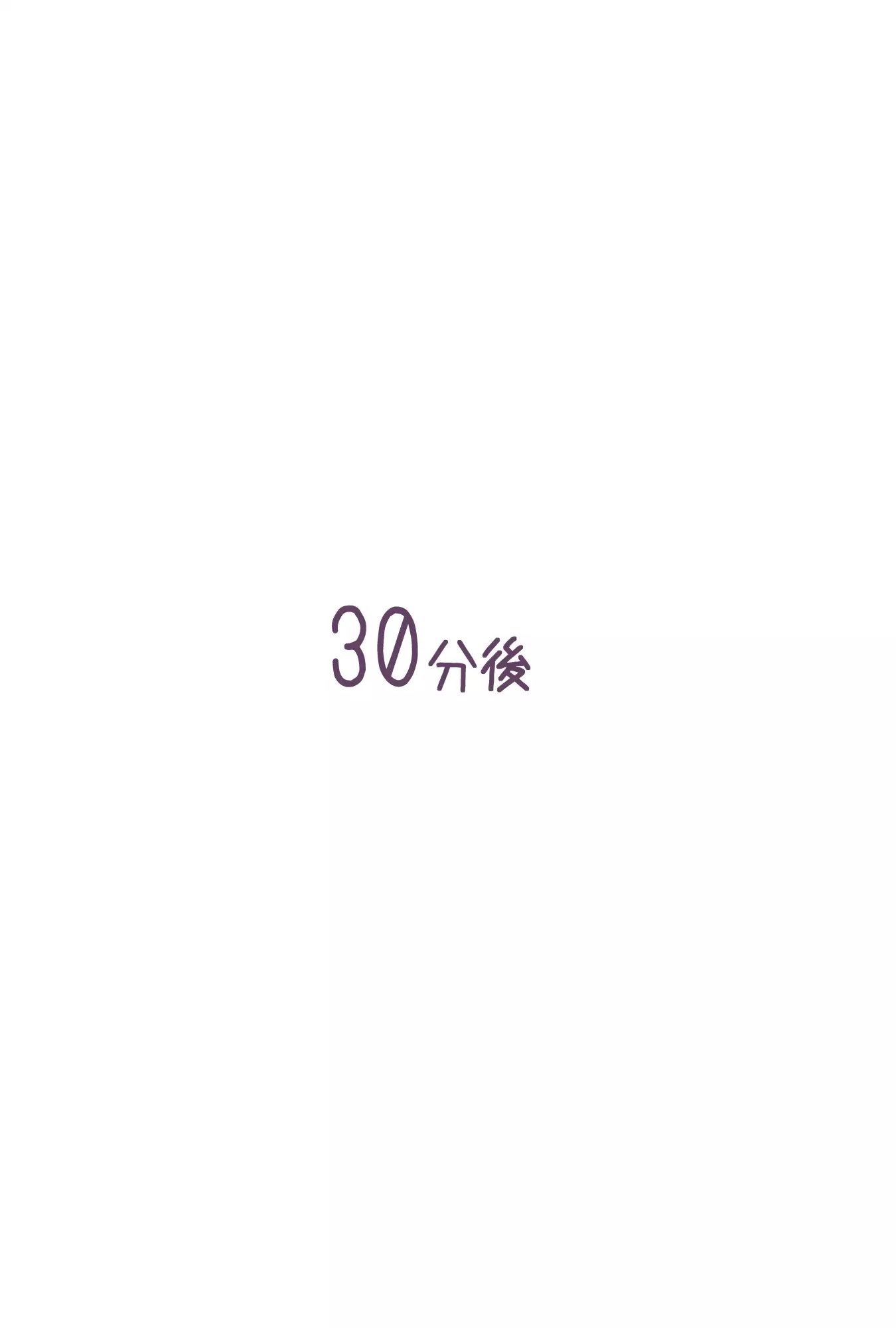 まんin電射っ!2