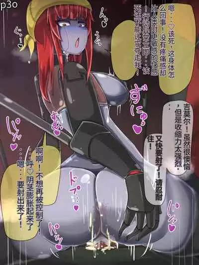 魔物化堕落前線(机翻)