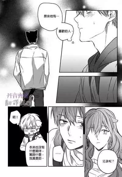 巴夫洛夫的大貓貓 01-14