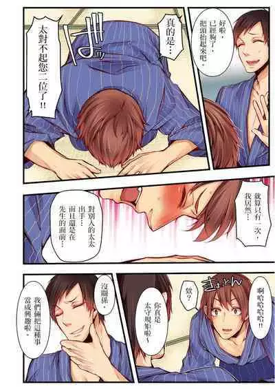 NTR Site ni Ochita Hitozuma Mirarete Oishii Taninbou ga Suki! | 沉溺於換妻網站性愛的人妻~被老公看好興奮,超愛小王的肉棒!