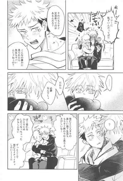 Time Limit wa Mousugu