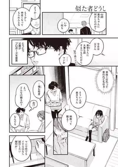 COMIC Kairakuten 2022-01