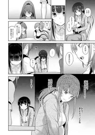 Erohon o Sutetara Konoko ga Tsurechatta!? Ch. 1-18