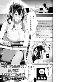COMIC Anthurium 2019-10