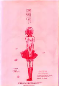 [Kekkakukou (Miyai Shigi)] M:I:S ~Papa to Watashi no Love Life!~