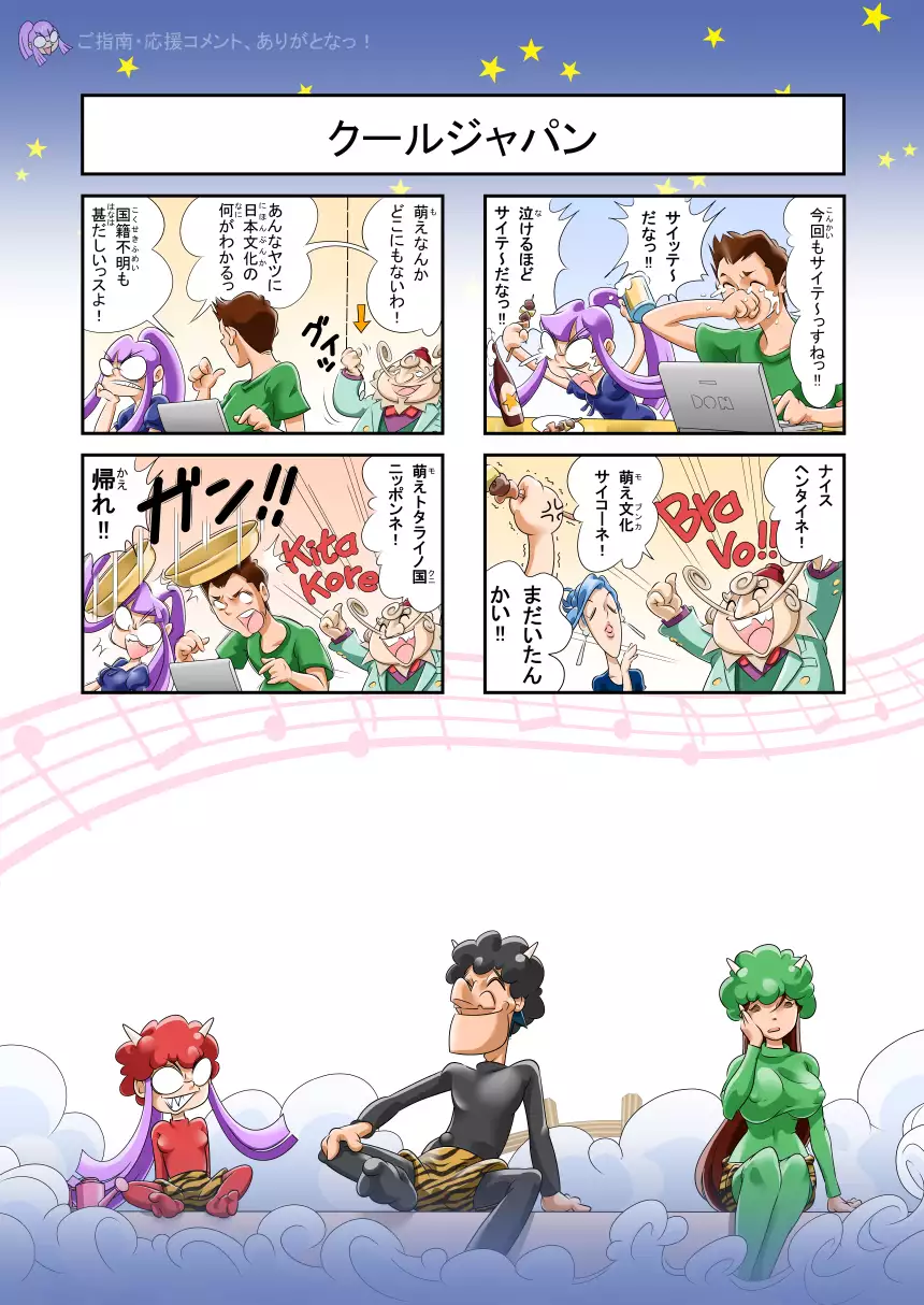 Puri Puri DON DON!! 3rd Bowl "Forbid-DON! Is She Good? Naughty? Never Satisfied!?"