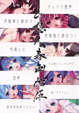 Gensoubito Shungachou Go