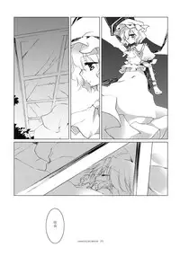 (Reitaisai 6) [FRAC (Mitsuki)] Reminiscence (Touhou Project)