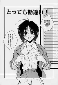 [Mitsuo] Choudai Shimasu!