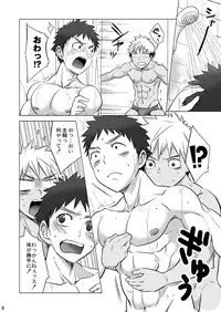 (C86) [Ebitendon (Torakichi)] Mousou Controlling