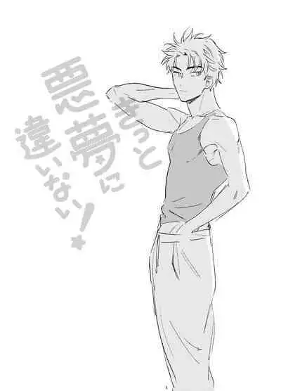 [CANARY (bi)] Kitto Akumu ni Chigainai！ (Initial D) [Digital]