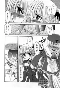 COMIC Shoujo Tengoku 2008-03 Vol. 38