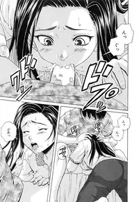 [Fuuga] Setsunai Omoi - Painful Feelings