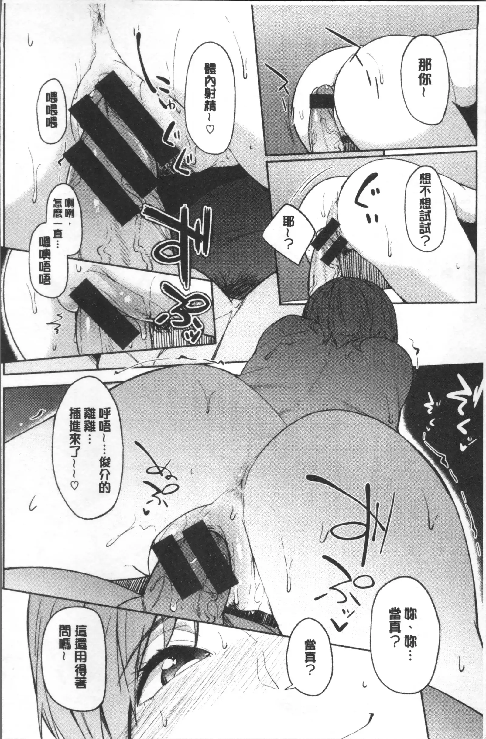 Shiawasex - happinessex | 很幸福的性愛