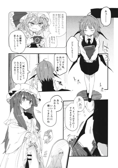 Mahou no Byururu.