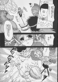 [O3zone WORKS (O3zone)] cyu-u (Dragon Quest)