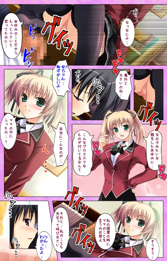 Katekyo! ~ Oshiete Ecchi na Koto ~ Complete ban