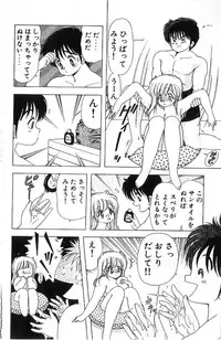 [Kamimura Sumiko] 1+2=Paradise Vol.4